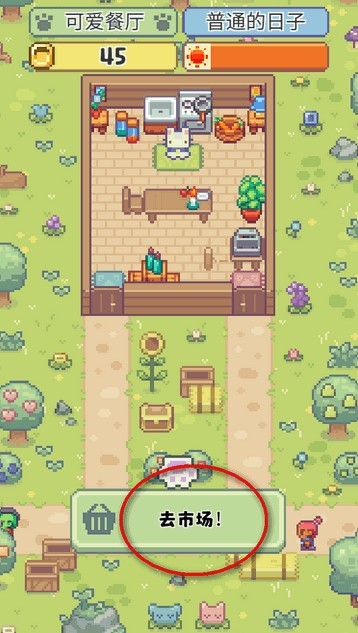 喵味餐厅最新版下载