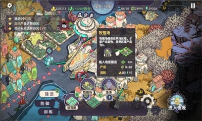 荒野塔防游戏正版