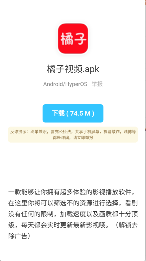 蓝莓软件库下载官网版