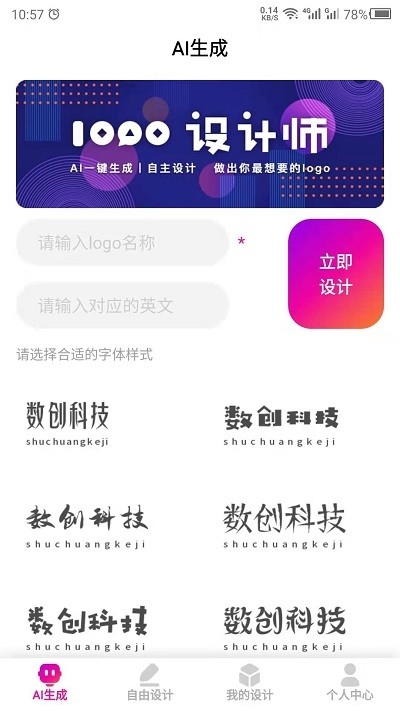 商标设计大师官方版下载