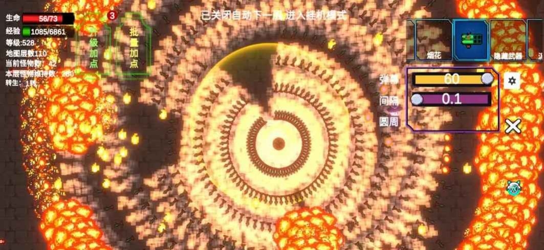 转生之勇者崩盘官方版下载