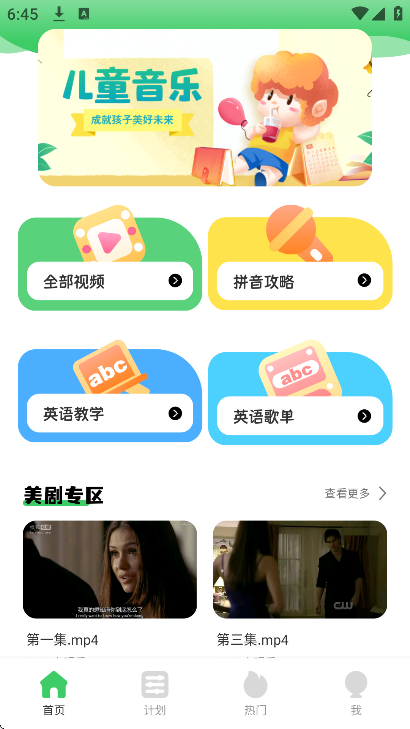 趣味英语下载免费版