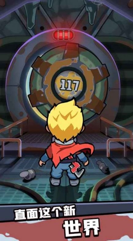 幸存者重置计划下载手机版