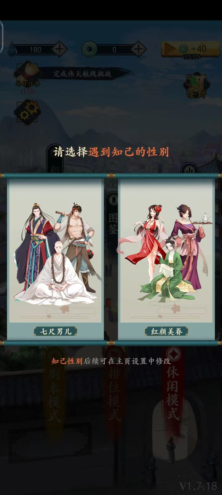 一亿小目标2最新版下载