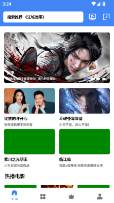 大鱼视频app官方版