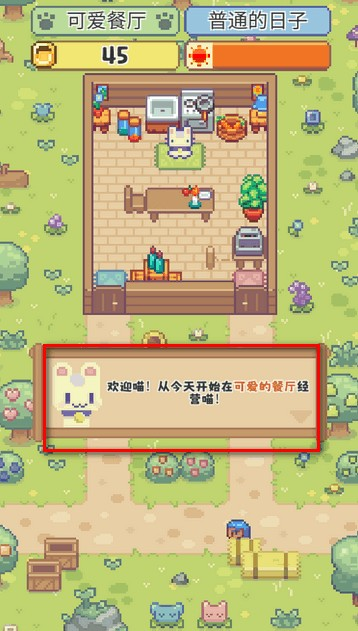 喵味餐厅最新版下载