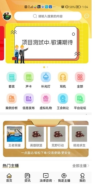 主播之家官方版下载