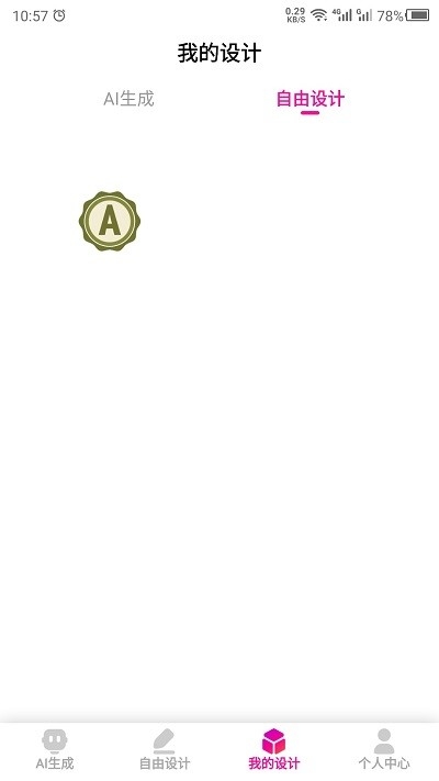 商标设计大师官方版下载