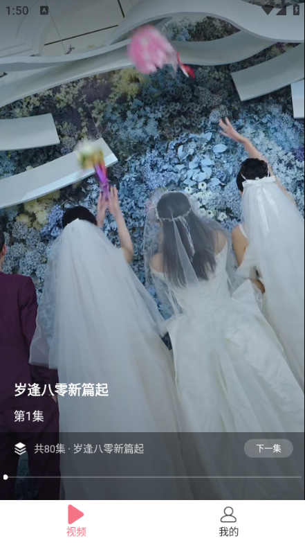 免费短剧桃花软件下载