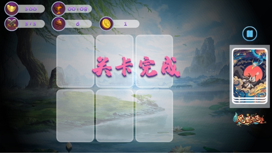 凤凰于飞最新版下载