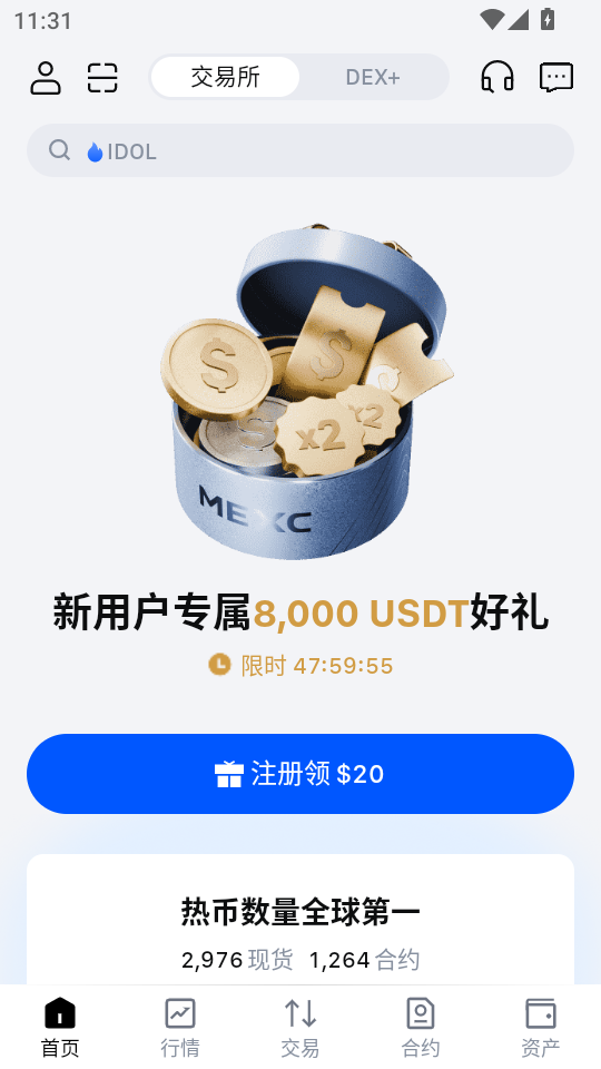 抹茶交易所app下载官网