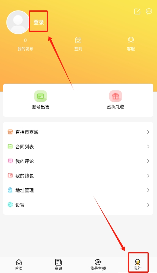 主播之家官方版下载