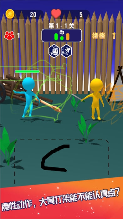 击剑对决下载2025