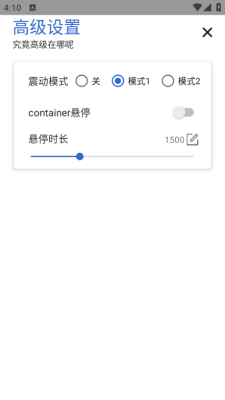 侧滑索引app下载