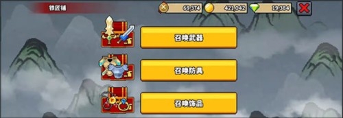 废柴武林安卓版下载