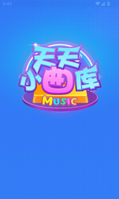 天天小曲库下载安装最新版