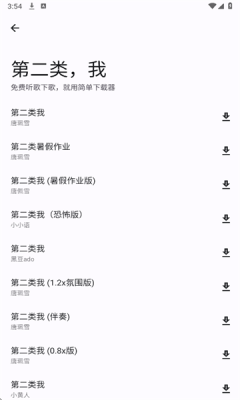 简单下载器下载