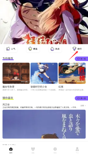 喵嗷漫画最新版下载