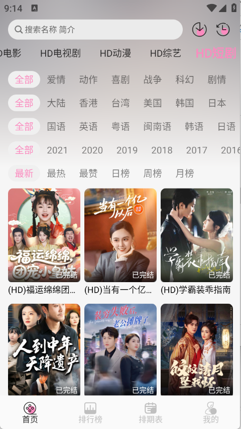 桃子影视下载官网版