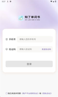 知了单词书官方版