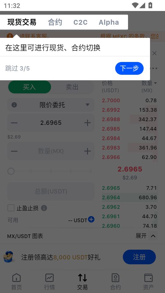 抹茶交易所app下载官网
