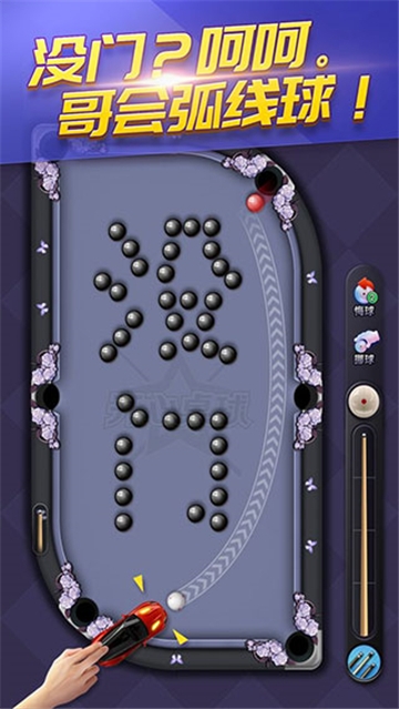 天天台球最新版下载