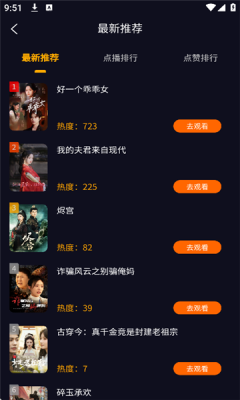 纵横短剧app下载官网版