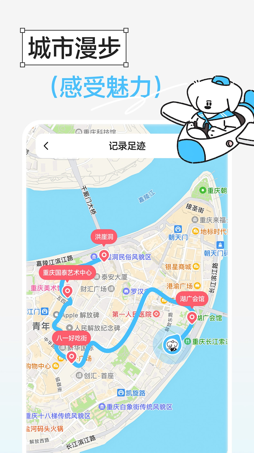 Gooh旅记安卓版 下载
