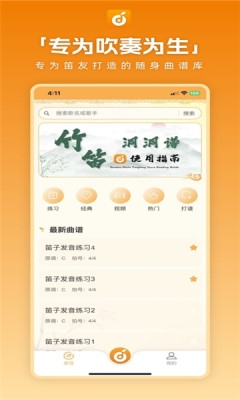 洞洞谱app官方版下载