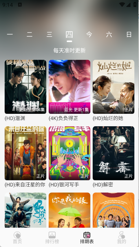 桃子影视下载官网版