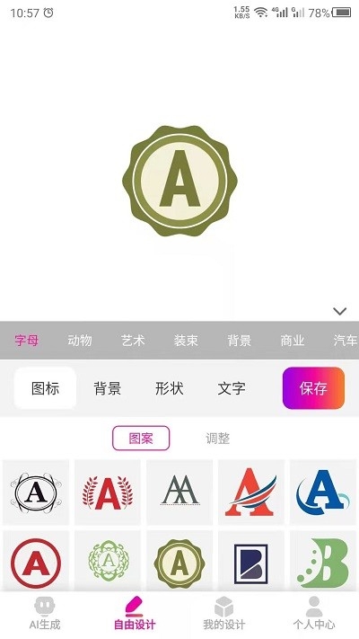 商标设计大师官方版下载