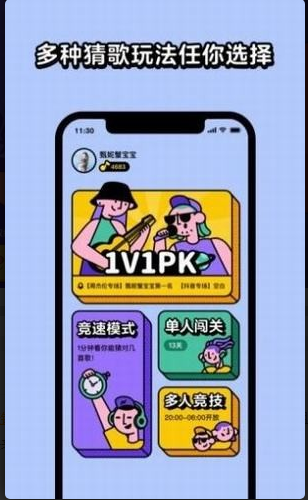 百万歌王下载安装2025最新版本最新版本