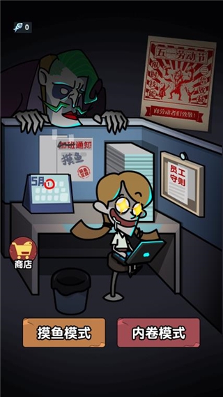 躺平摸鱼大王游戏下载