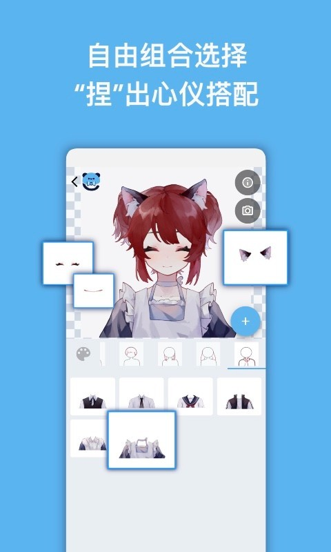 捏咔官方下载最新版