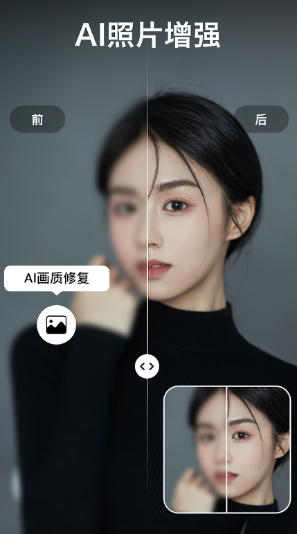 AI Video Enhancer安卓版免费版