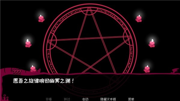 契约恶魔手机版下载