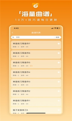洞洞谱app官方版下载