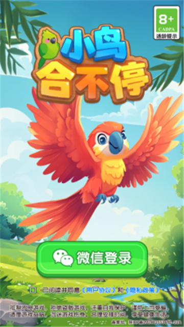 小鸟合不停下载官方最新版