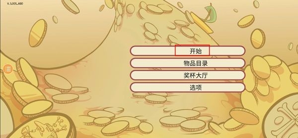 当铺人生2中文版下载