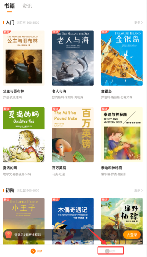 萝卜阅读app下载