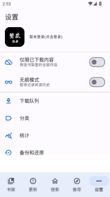 繁花漫画app下载