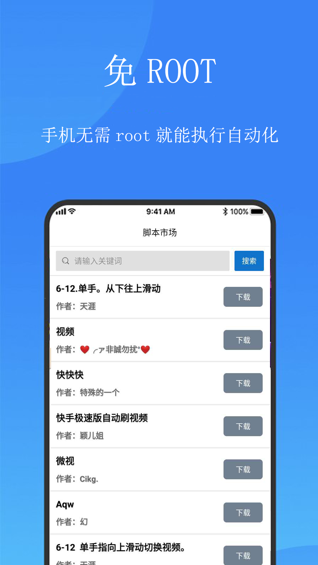 触控精灵app官网下载最新版本
