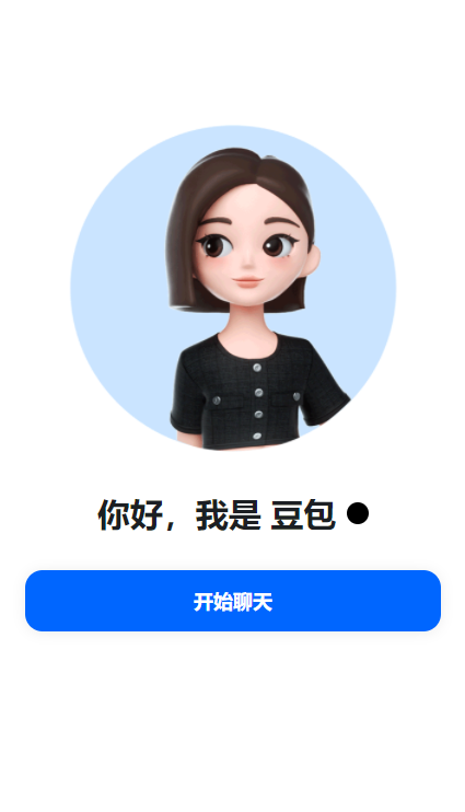 豆包官网版最新版