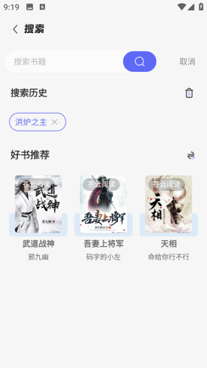 苍云阅读app下载