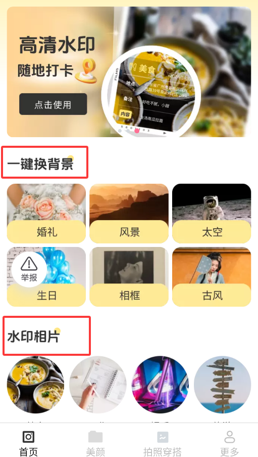 绽影免费相机app下载