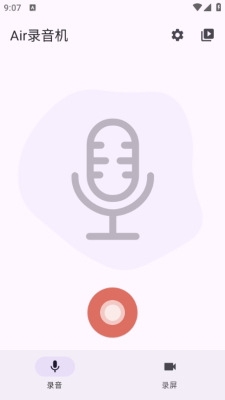 Air录音机安卓版