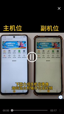 好球剪辑安卓版