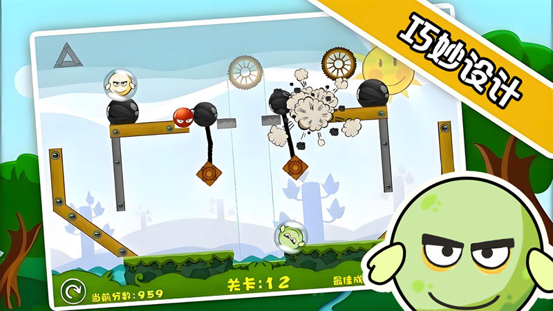 蛋蛋危机下载安装