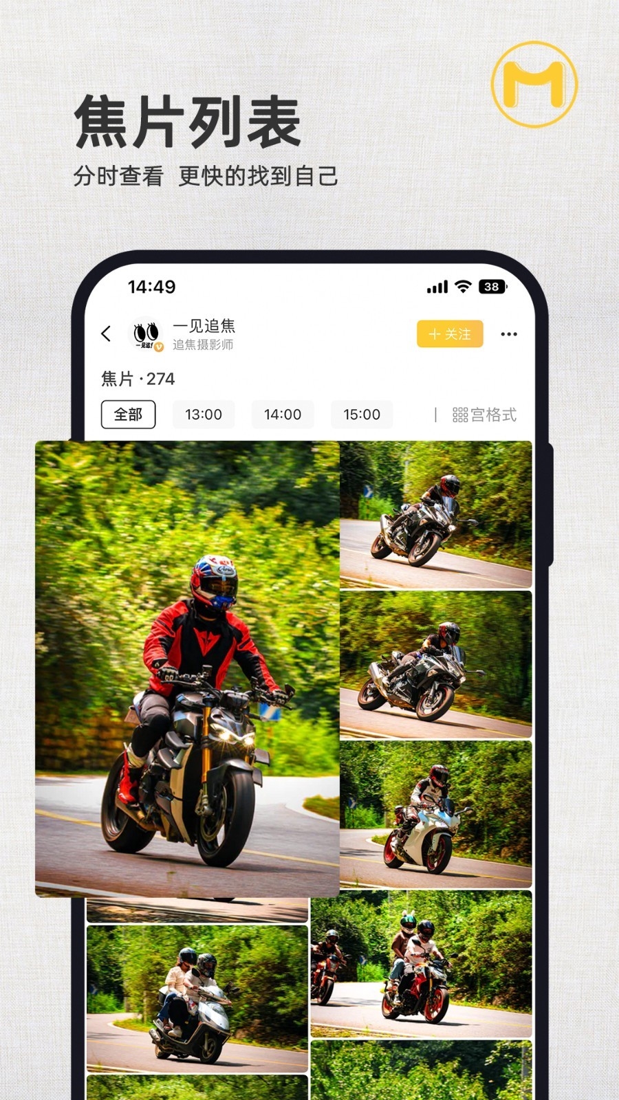 速痕客户端下载