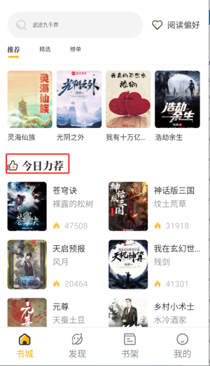 蜂王小说app下载